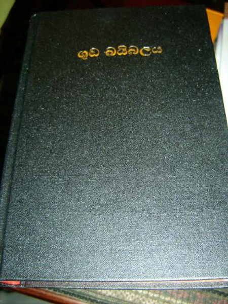 Sinhala Bible by American Bible Society