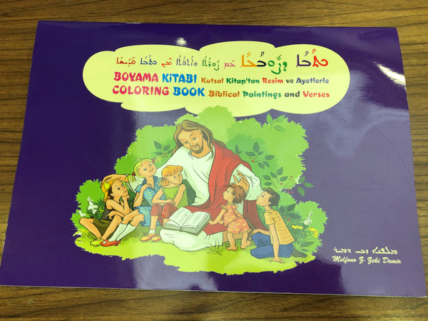 Boyama Kitabi - Kutsal Kitap'tan Resim ve Ayetlerle / Biblical Paintings and Verses COLORING BOOK / Arabic, Turkish and English language Bible Coloring book / 1st edition / Paperback 2018 (9786056885600)