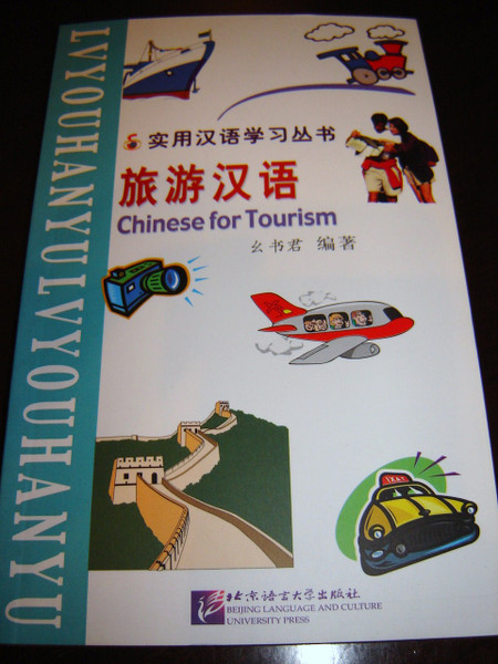 Chinese for Tourism [Paperback] by Yao Shujun