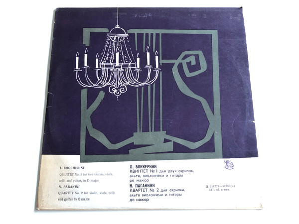 L. Boocherini - Quintet No. 1 for two Violins, Viola, Cello and Guitar, in D major / N. Paganini - Quintet No. 2 for Violin, Viola, Cello and Guitar, in C major / Mezhdunarodnaya Kniga LP / Д 014779 ‎– 014780 (a)