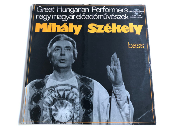 Great Hungarian Performers nagy magyar eloadomuveszek - Mihály Székely / HUNGAROTON LP STEREO - MONO / SLPX 11444