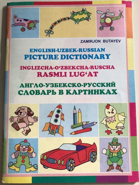 English-Uzbek-Russian Picture Dictionary by Zamirjon Butayev / Inglizcha-O'zbekcha-Ruscha Rasmli Lug'at / Paperback 2017 / O'zbekiston (9789943280540)