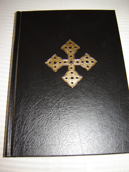 Amharic Bible (Amharic Edition)