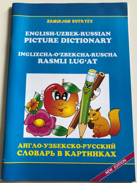 New English-Uzbek-Russian Picture Dictionary by Zamirjon Butayev / New Edition / Inglizcha-O'zbekcha-Ruscha Rasmli Lug'at / Paperback 2018 / O'zbekiston (9789943281585)