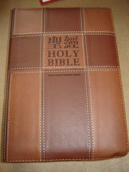 Chinese - KJV English Bilingual Leather Bible with Zipper and Golden Edges