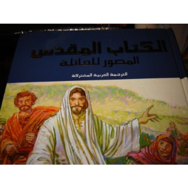 The Illustrated Bible in Arabic / Arabic Children's Bible / Beautiful Full Color Children's Bible