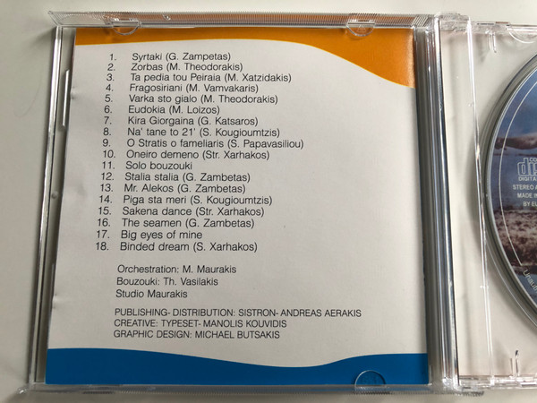 Syrtaki Dance / 18 Instrumentals / Σείστρον ‎Audio CD 2004 Stereo / Α.Μ.Α. 218