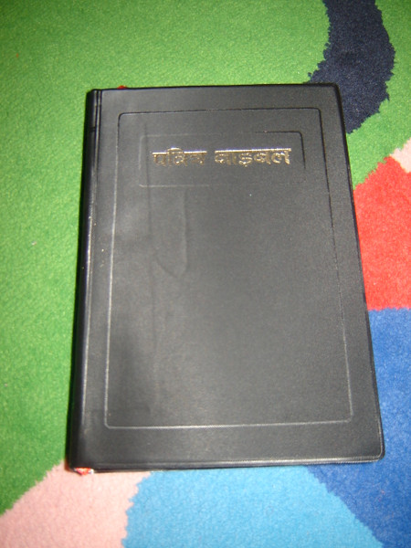 Nepali (Revised) Bible by SOCIETY, BIBLE