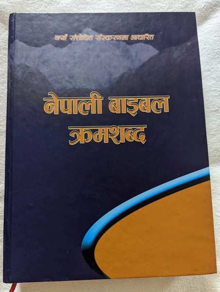 Nepali Bible Concordance / New Revised Version / 2006 Print Nepal [Hardcover] (9781920714062)