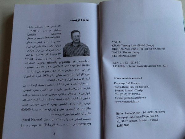  What is the Purpose of Creation? by Thomas Hwang - Farsi edition / Translated by Perisa Jahani / Yaratiliş Amaci Nedir? (Farsça) / Yeni Anadolu Yayincilik 2019 / Paperback (9786058052420)