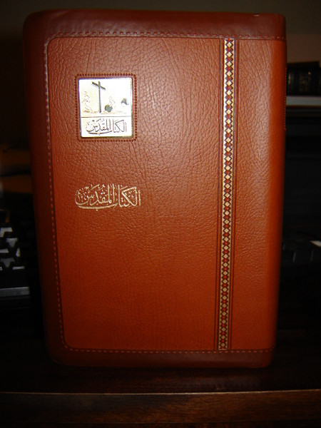 Arabic Quality Leather Bible / Golden Edges Brown Leather / NVD 40 Series