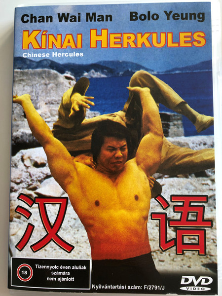 Chinese Hercules DVD 1973 Kínai Herkules / Directed by Choy Tak / Starring: Chan Wai Man, Bolo Yeung (5999517470954)