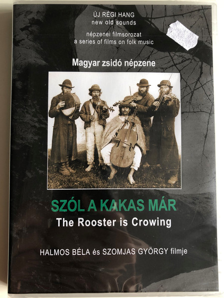 Szól a kakas már (1992) DVD The Rooster is Crowing / Directed by Halmos Béla, Szomjas György / Népzenei filmsorozat - A series of films on Hungarian folk music / DVD Nr. 11 (HungarianFolkDVD11)