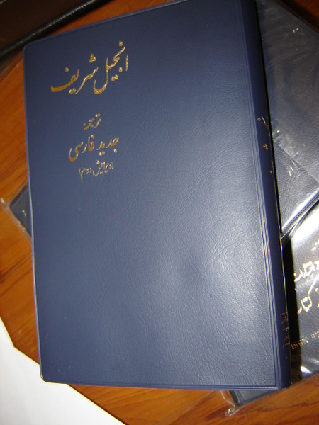 Persian New Testament / Today's Persian Version