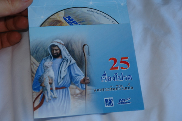 25 Favorite Stories From the Bible Ura Miller  Audio book in the Thai Language MP3 Audio CD