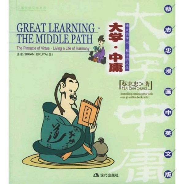 Great Learning;The Middle Path: The Pinnacle of Virture;Living a Life of Harmony