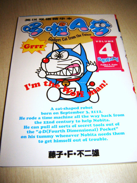 DORAEMON 4 English-Chinese Children's book Fujiko F. Fujio / Volume 4 I am th...