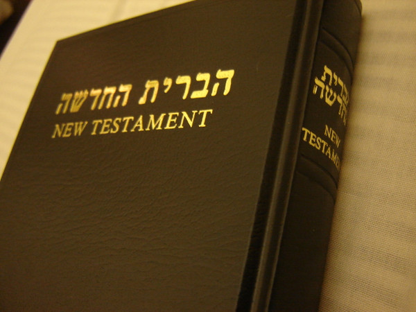 THE NEW TESTAMENT IN HEBREW AND ENGLISH / Bilingual New Testament