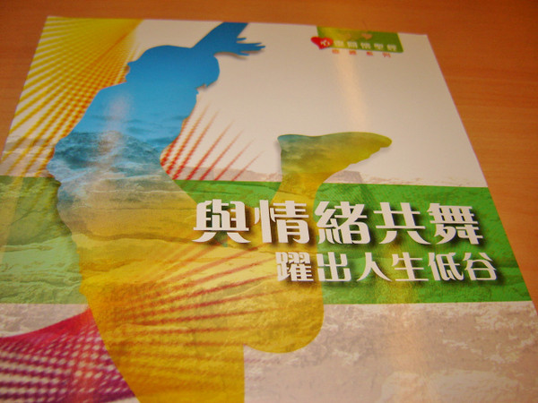 Supplement for the Soul Care Study Bible Chinese Edition / Leader's Guide