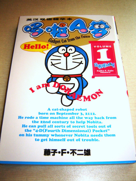 DORAEMON 1 English-Chinese Children's book Fujiko F. Fujio / Volume 1 I am Do...