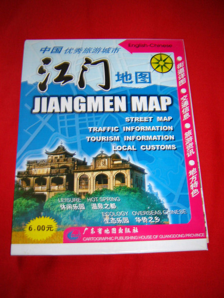Jiangmen Map / English - Chinese Bilingual Edition / Jiangmen (WUYI) City & A hometown of Overseas Chinese