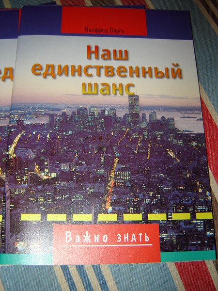 Jesus our only Real Hope / Evangelistic Booklet in Russian / 48 pages