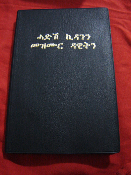 The New Testament and Psalms in Tigrigna language / Large Print Tigrinya Eritrea