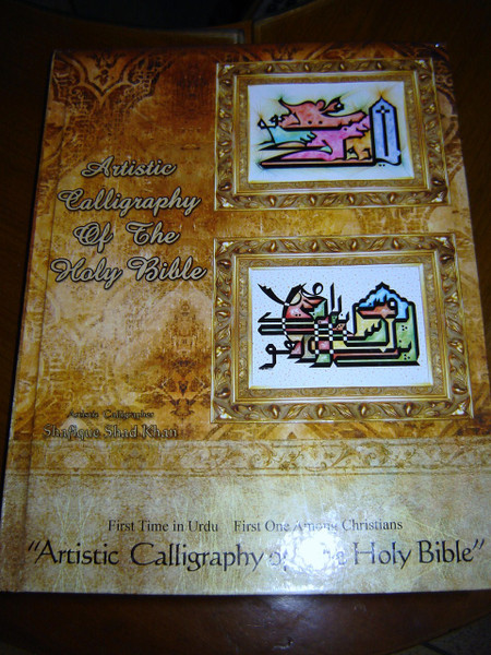Artistic Calligraphy of the Holy Bible by Shafique Shad Khan / First time in ...