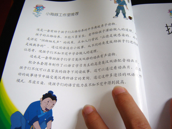 More Haste, Less Speed - Things Can't be Done In A Second / Ba Miao Zu Chang 