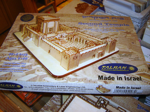 Second Temple (Do it yourself kit) 267 pieces / Made In Israel / Includes assembly instructions (99 assembly pictures)