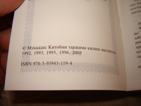 Uzbek New Testament / Mukkadas Kitap / Compact Small size [Paperback]