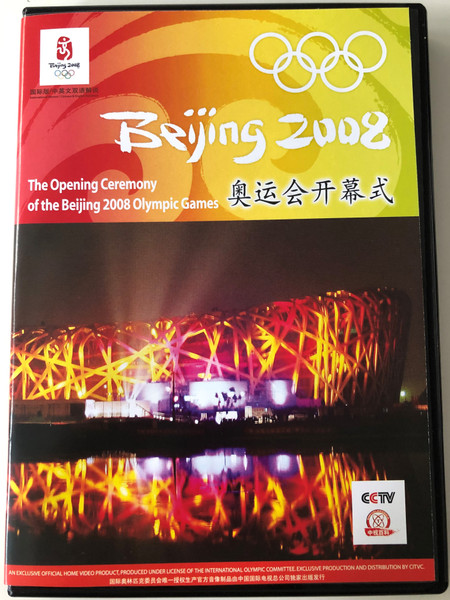 Beijing 2008 - The Opening Ceremony of the Beijing Olympic Games 2xDVD / One World - One Dream / CCTV China / China Olympics (9787799821733)