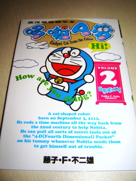 DORAEMON 2 English-Chinese Children's book Fujiko F. Fujio / Volume 2 How are you doing?