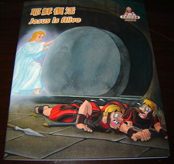 Jesus is Alive for Children / Chinese - English Bilingual Bible Story Bookfor Children