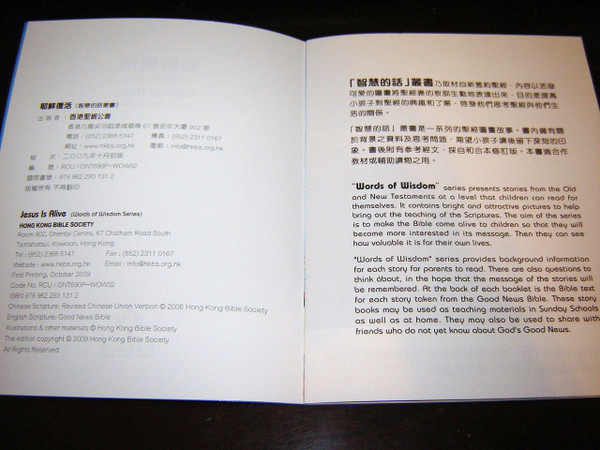 Jesus is Alive for Children / Chinese - English Bilingual Bible Story Bookfor Children