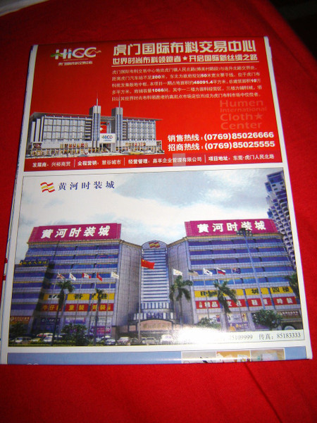 The Map of Humen Downtown / Chinese Edition / Humen International Cloth Tradi...