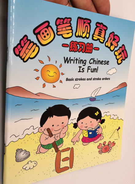 Writing Chinese is Fun! Basic strokes and stroke orders / Learning Chinese basic writing for Children / Paperback / Asiapac Books (9789812294319)