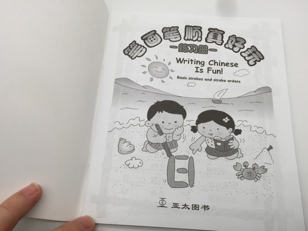 Writing Chinese is Fun! Basic strokes and stroke orders / Learning Chinese basic writing for Children / Paperback / Asiapac Books (9789812294319)