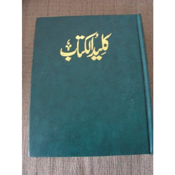 A Concordance to the Urdu Bible (URDU) [Hardcover] by Pakistani Bible Society
