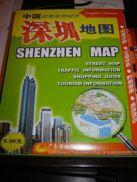 Shen-chen shih lu yu tu =: Shenzhen Tourist Map (Mandarin Chinese Edition)