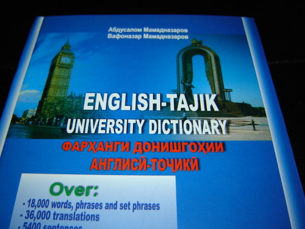 English - Tajik University Dictionary / Tajikistan Farhangi Angliski