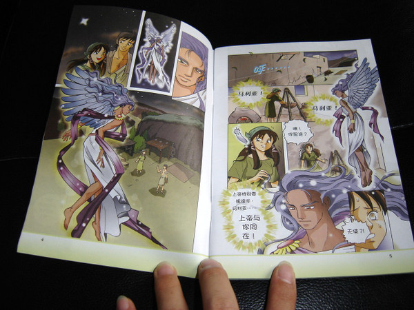 Amazing Love - The great plotter comic series / NEXT / Chinese Language Comic