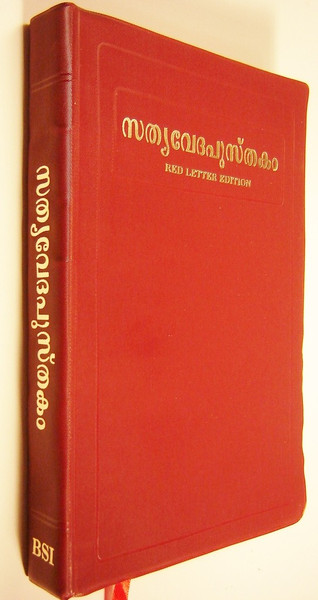 Malayalam Bible Red Letter Edition O.V. New Font