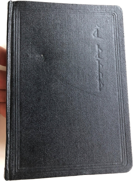 Mongolian New Testament / Mongolian Revised Version / Hongkong Bible House 1952 / Black Leather bound (MongolianNT)