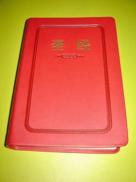 Chinese Bible with Thumb Index / Beautiful Chinese Bible with Section headings