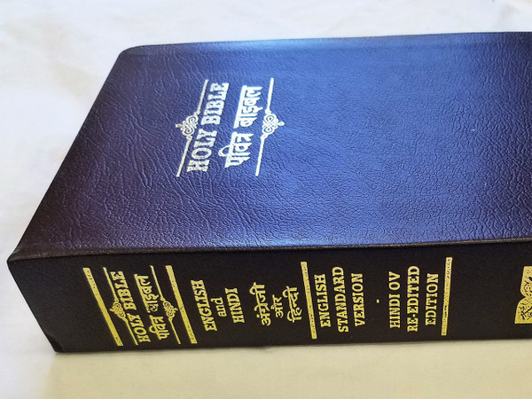 Bilingual Hindi - English Holy Bible / Hindi OV Re-edited  / English Standard Version (ESV)