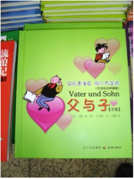 Vater und Sohn / Bilingual ENGLISH - Chinese Edition / E. O. Plauen / 194 Sto...