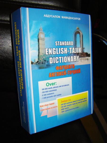The Ultimate Expanded Standard English - Tajik Dictionary / New Clear Layout