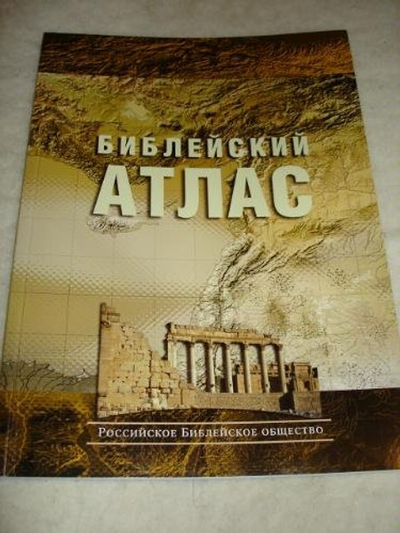 Biblejskij atlas [Paperback] by T. Dauli