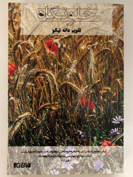 The Good Seed in Persian - Farsi language / Devotional for each day of the year - 2015 / GBV / Gute Botschaft Verlag / Paperback (9783866983137)
